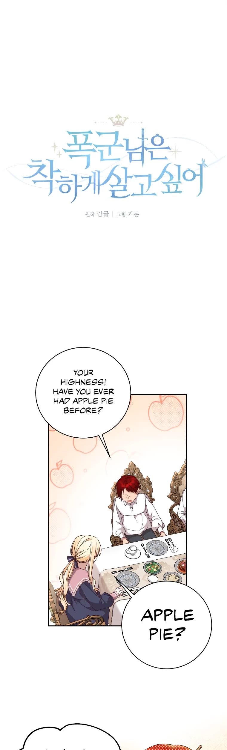 The Tyrant Wants to Live a Virtuous Life Chapter 30 page 4 - Chapter 30