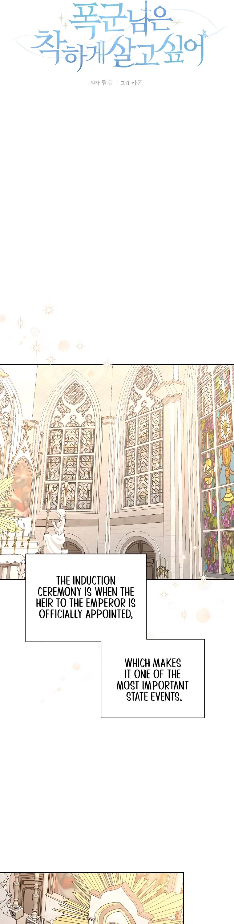 The Tyrant Wants to Live a Virtuous Life Chapter 4 page 16 - Chapter 4