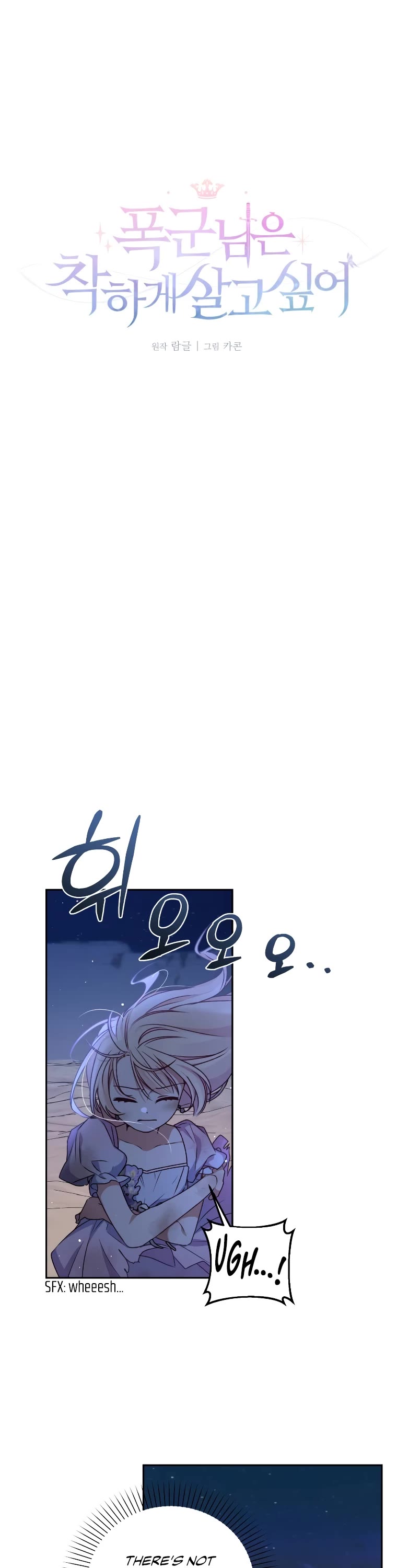 The Tyrant Wants to Live a Virtuous Life Chapter 8 page 34 - Chapter 8