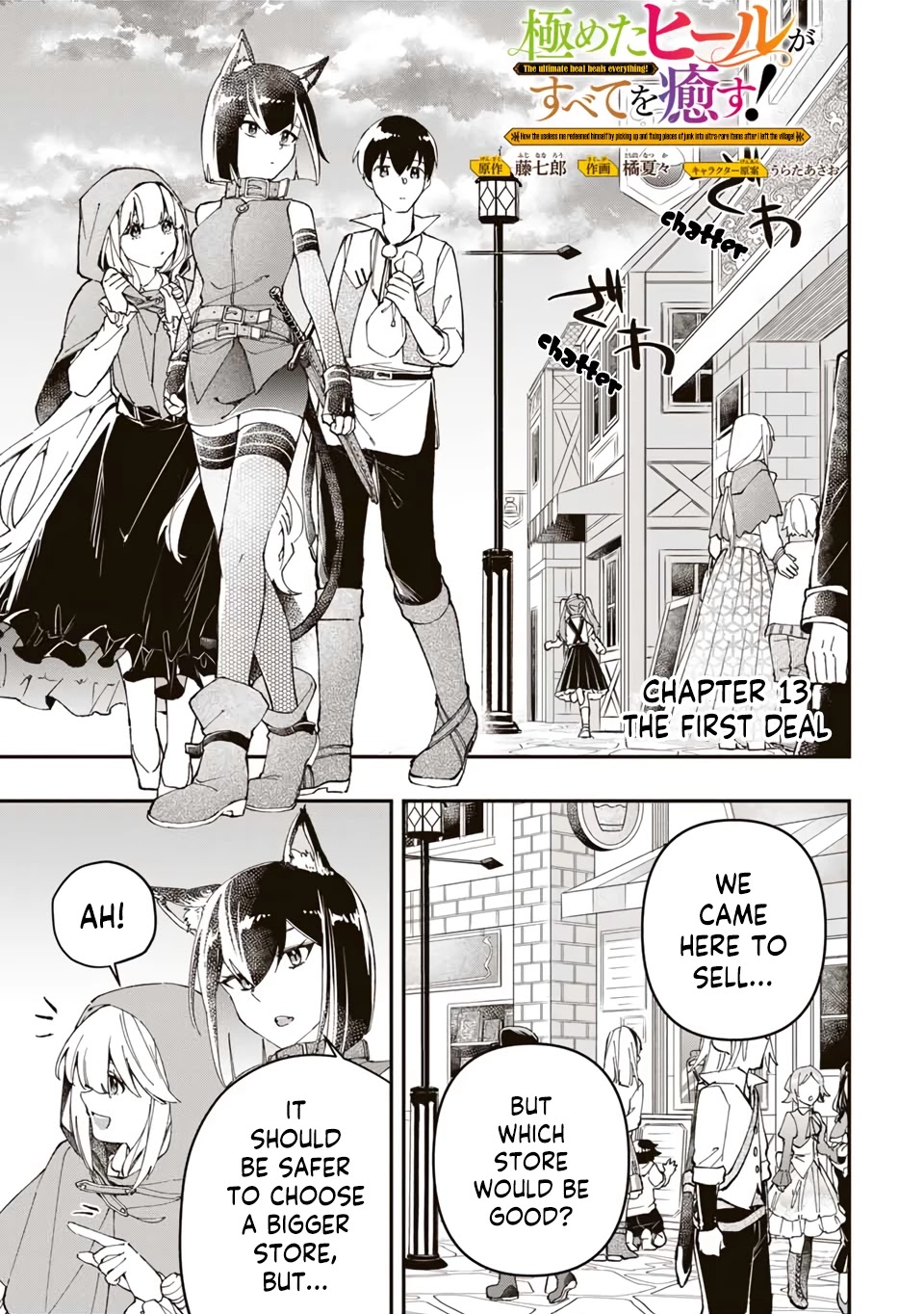 The Ultimate Heal Heals Everything! Chapter 13 page 2 - Chapter 13: The First Deal