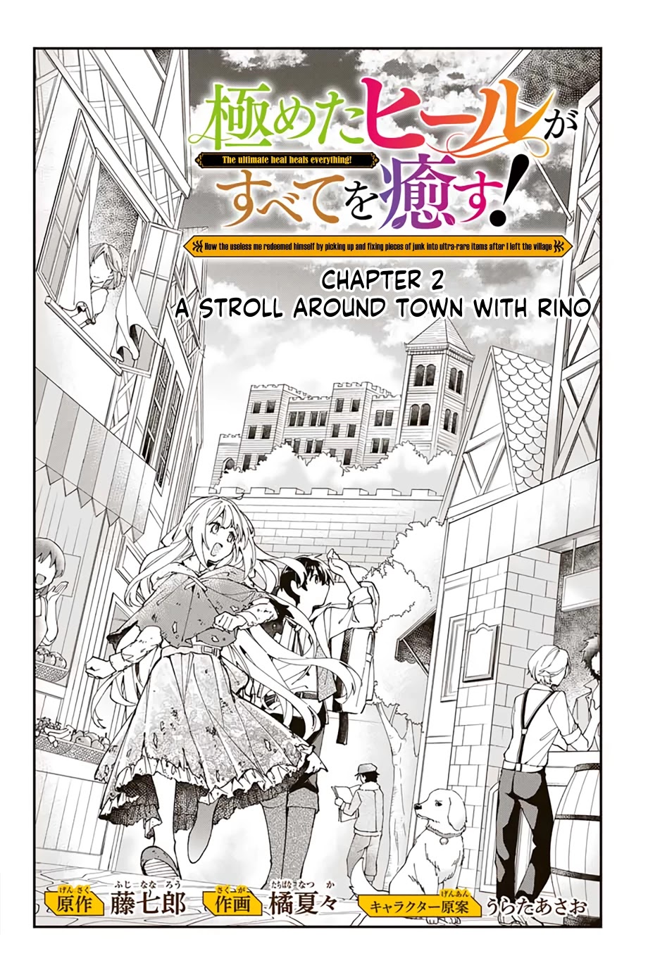The Ultimate Heal Heals Everything! Chapter 2 page 2 - Chapter 2: A Stroll Around Town With Rino