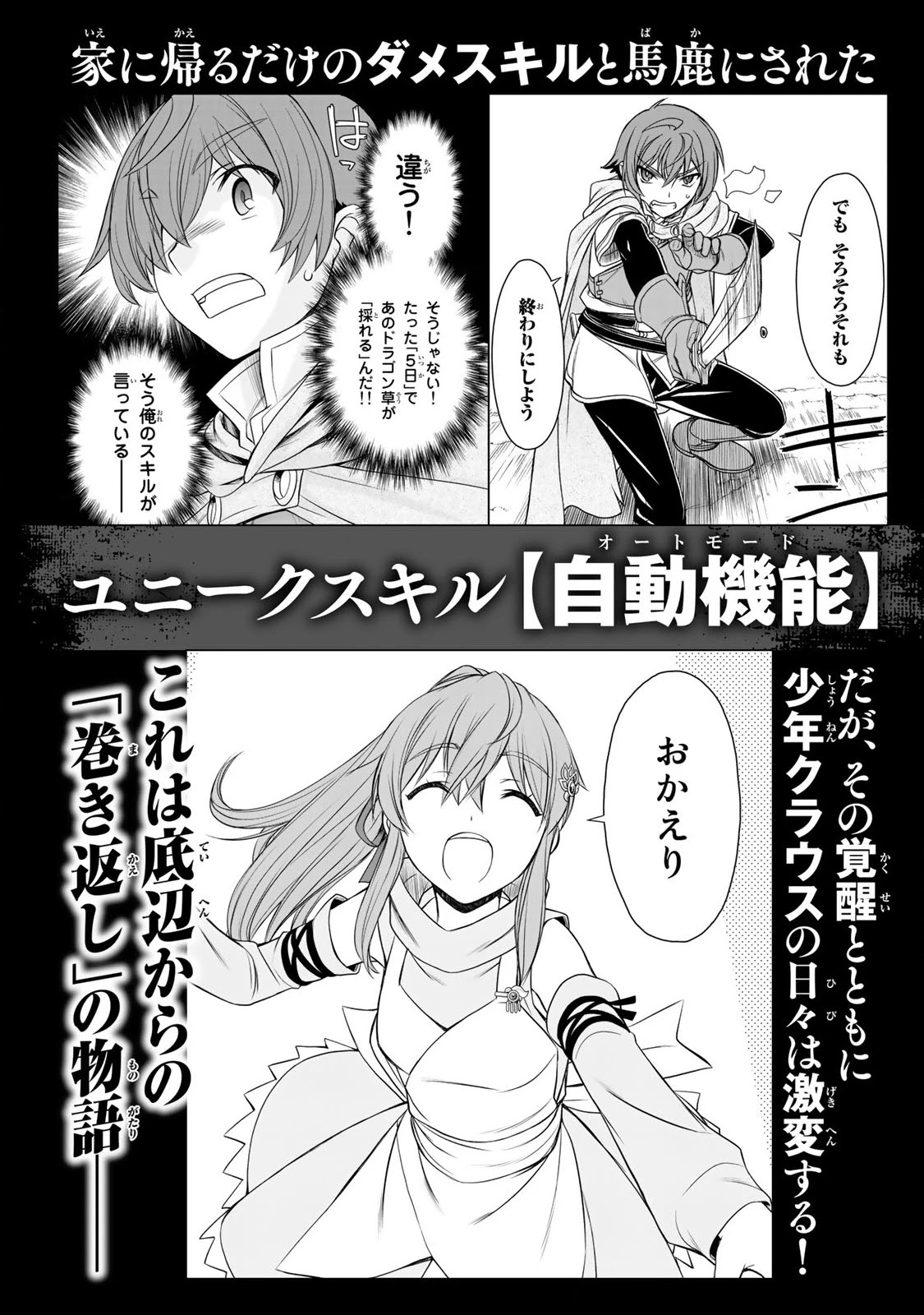 The Ultimate Heal Heals Everything! Chapter 20 page 18 - Chapter 20: Our Castle