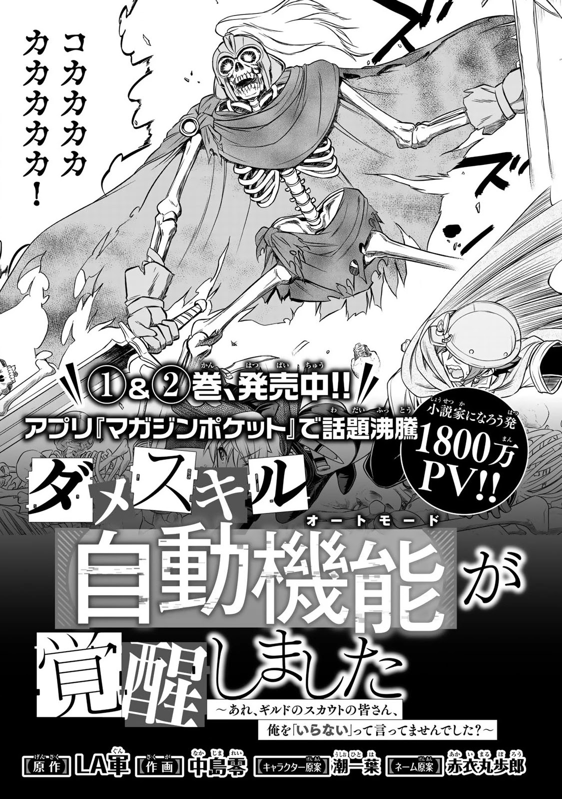 The Ultimate Heal Heals Everything! Chapter 20 page 19 - Chapter 20: Our Castle