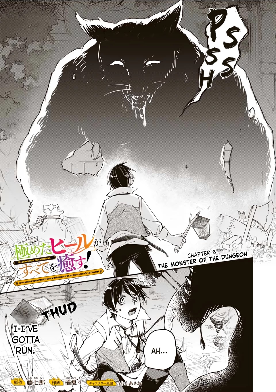 The Ultimate Heal Heals Everything! Chapter 8 page 2 - Chapter 8: The Monster of the Dungeon