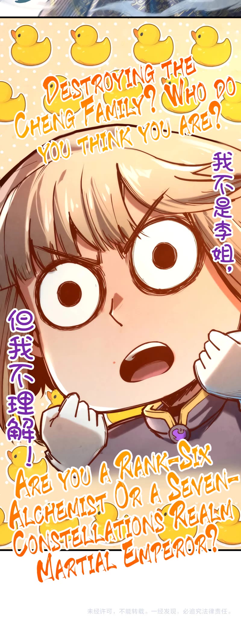 The Ultimate of All Ages Chapter 125 page 26 - Chapter 125