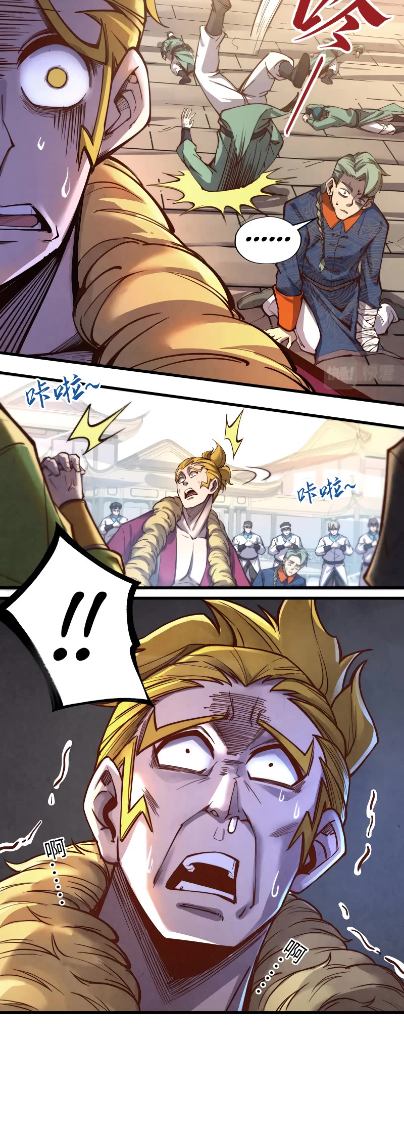 The Ultimate of All Ages Chapter 126 page 4 - Chapter 126