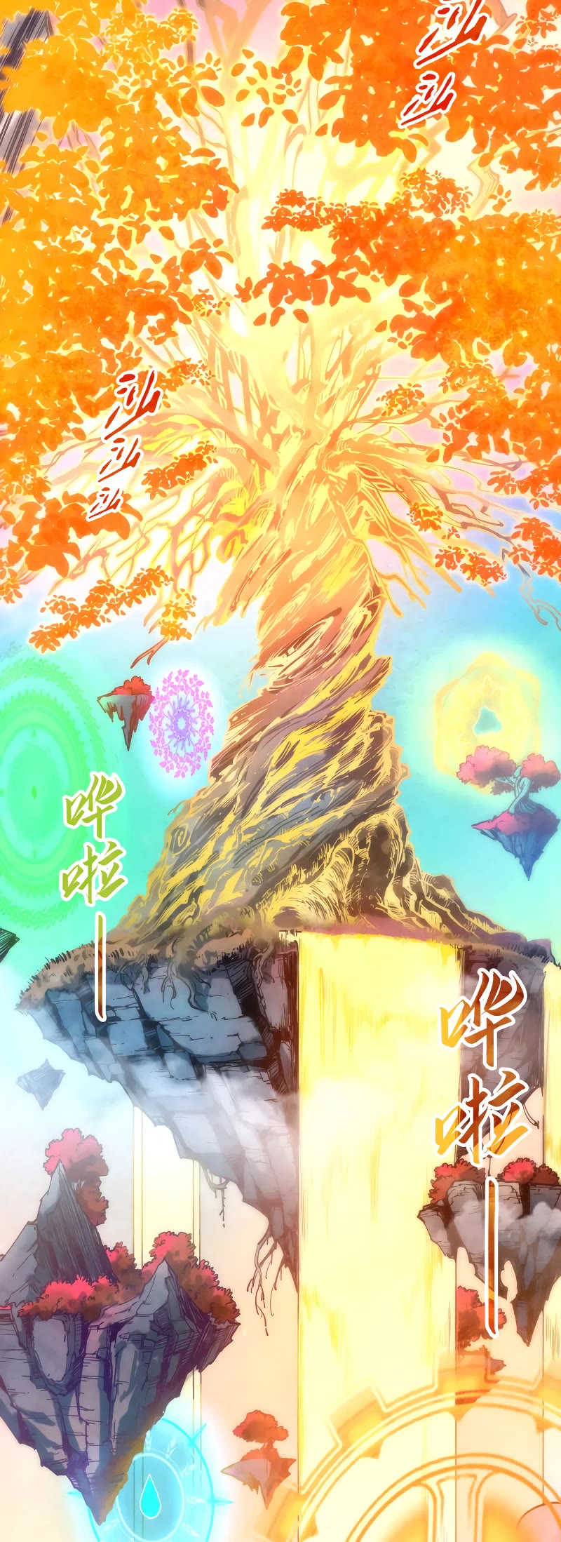 The Ultimate of All Ages Chapter 140 page 23 - Chapter 140