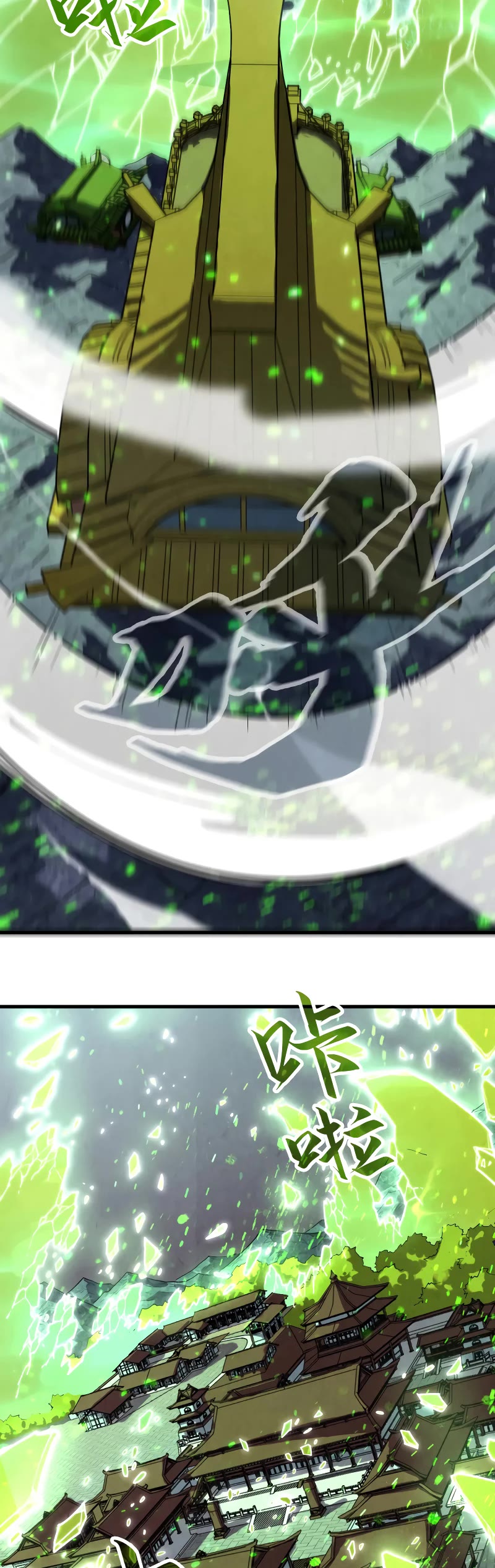 The Ultimate of All Ages Chapter 147 page 22 - Chapter 147