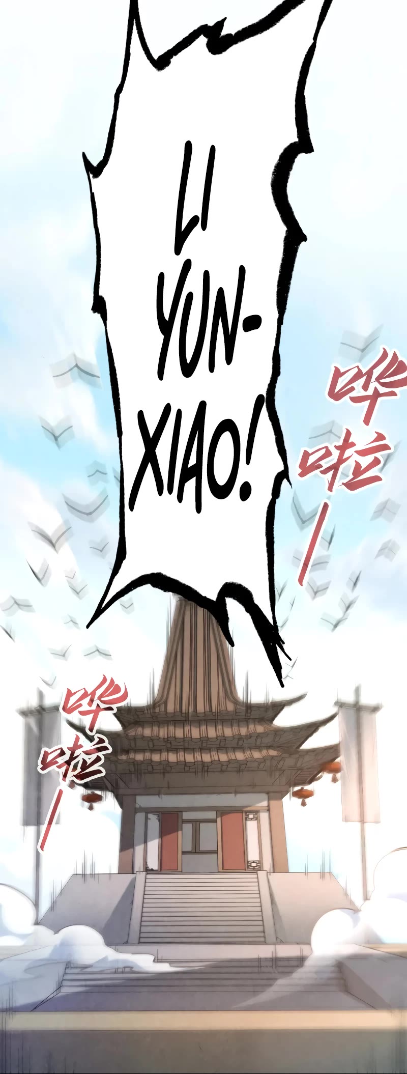 The Ultimate of All Ages Chapter 156 page 15 - Chapter 156