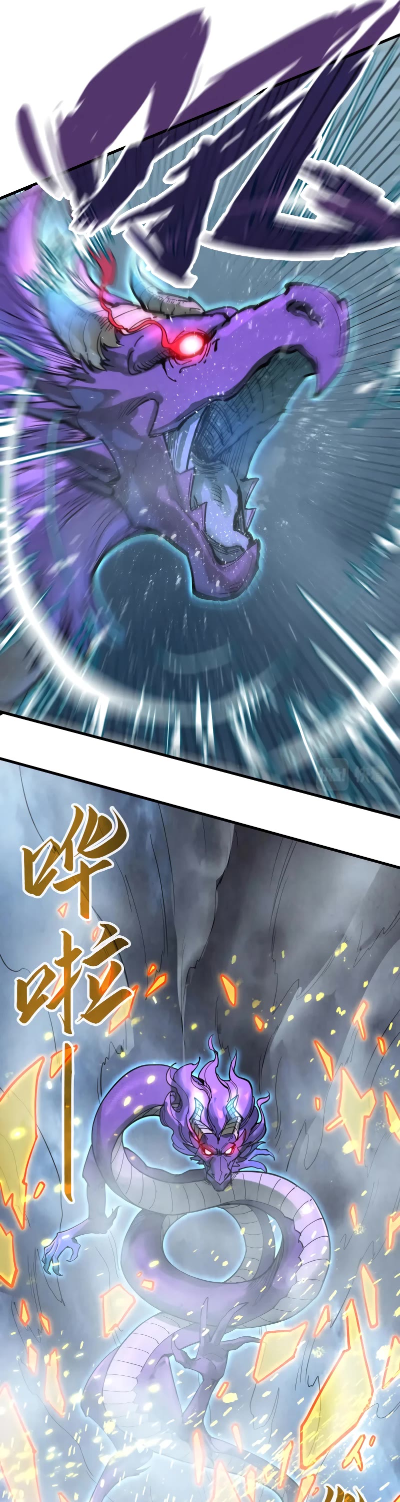 The Ultimate of All Ages Chapter 173 page 25 - Chapter 173