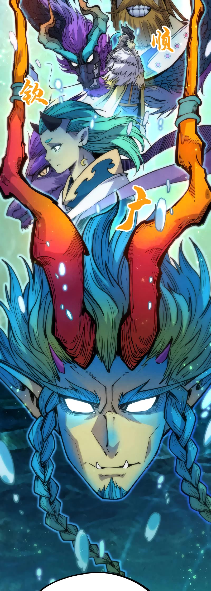 The Ultimate of All Ages Chapter 178 page 25 - Chapter 178