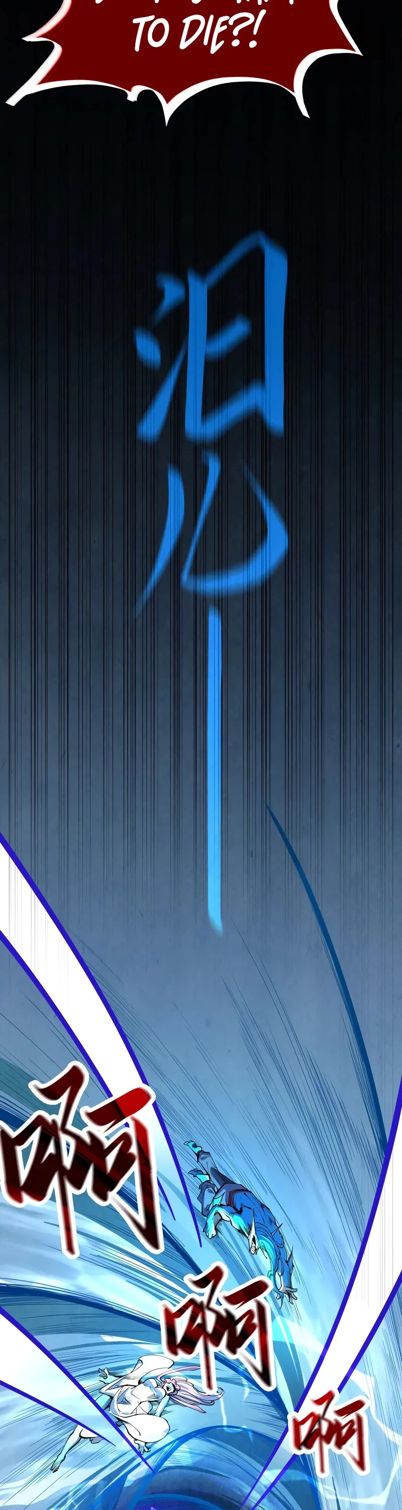 The Ultimate of All Ages Chapter 183 page 15 - Chapter 183