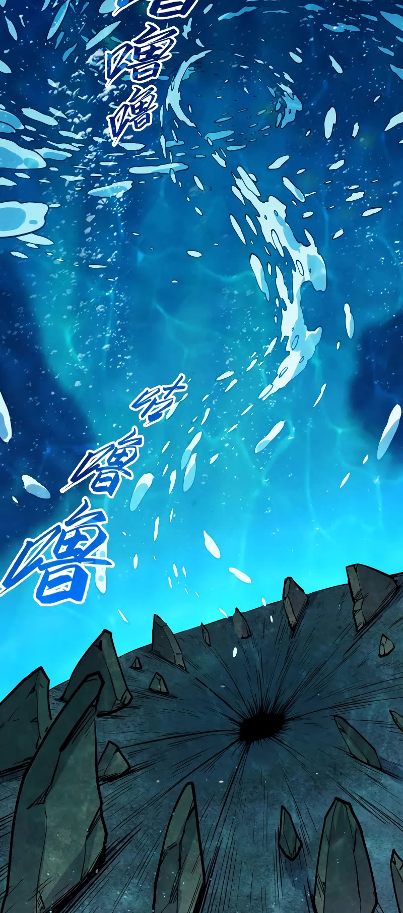 The Ultimate of All Ages Chapter 190 page 18 - Chapter 190