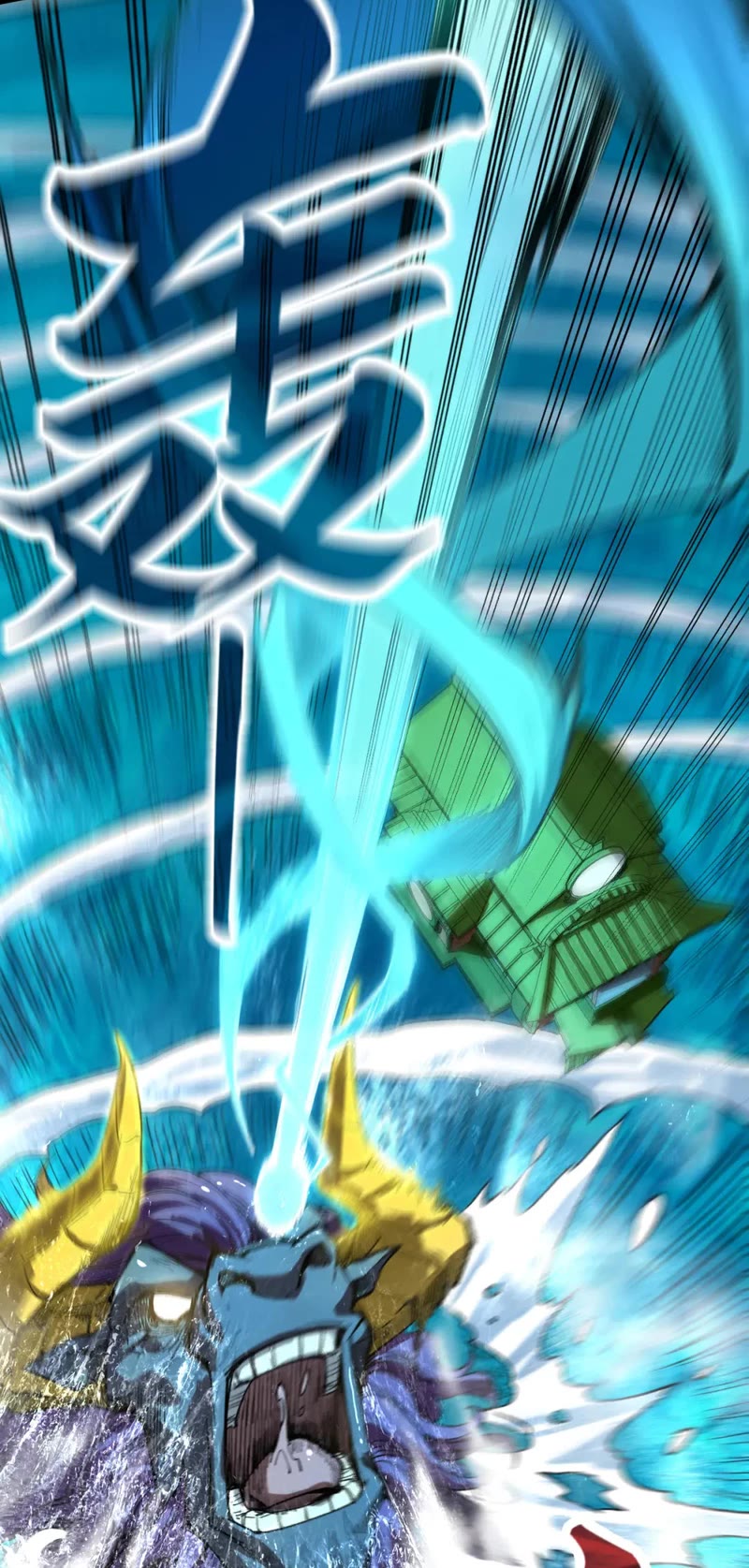 The Ultimate of All Ages Chapter 194 page 16 - Chapter 194