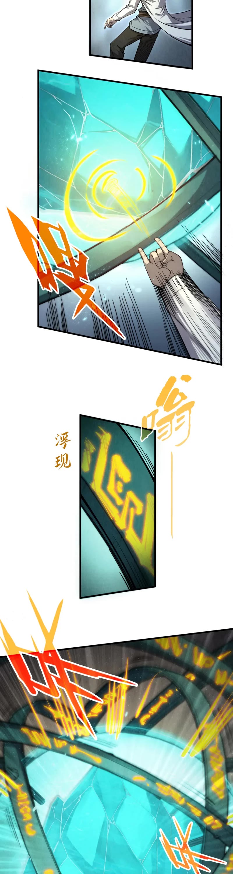 The Ultimate of All Ages Chapter 195 page 28 - Chapter 195