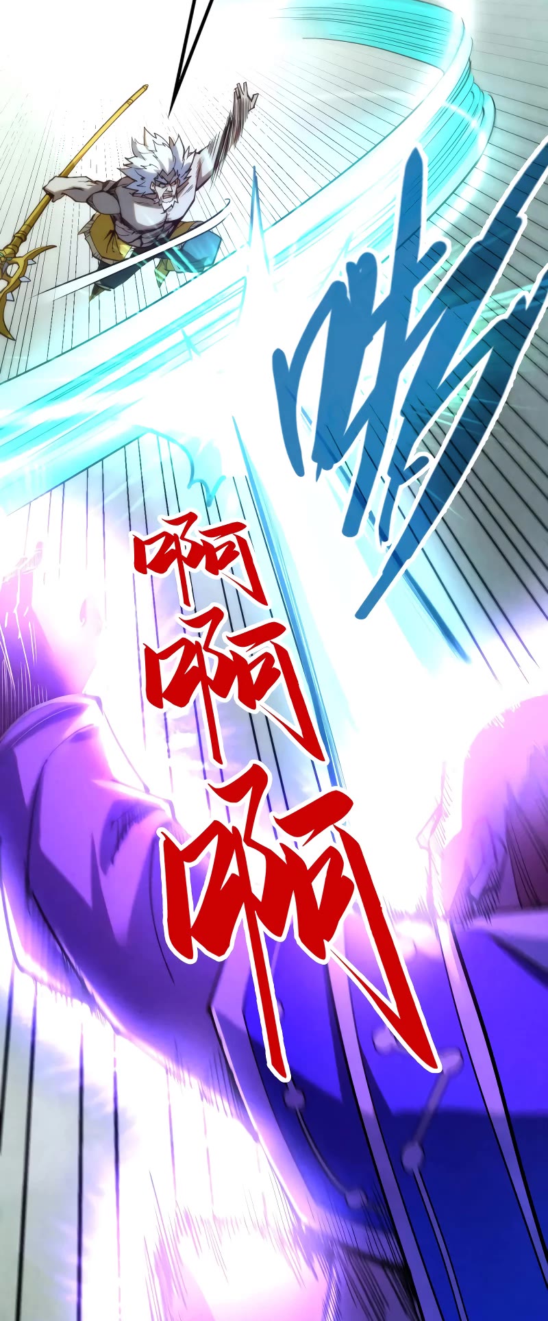 The Ultimate of All Ages Chapter 197 page 17 - Chapter 197