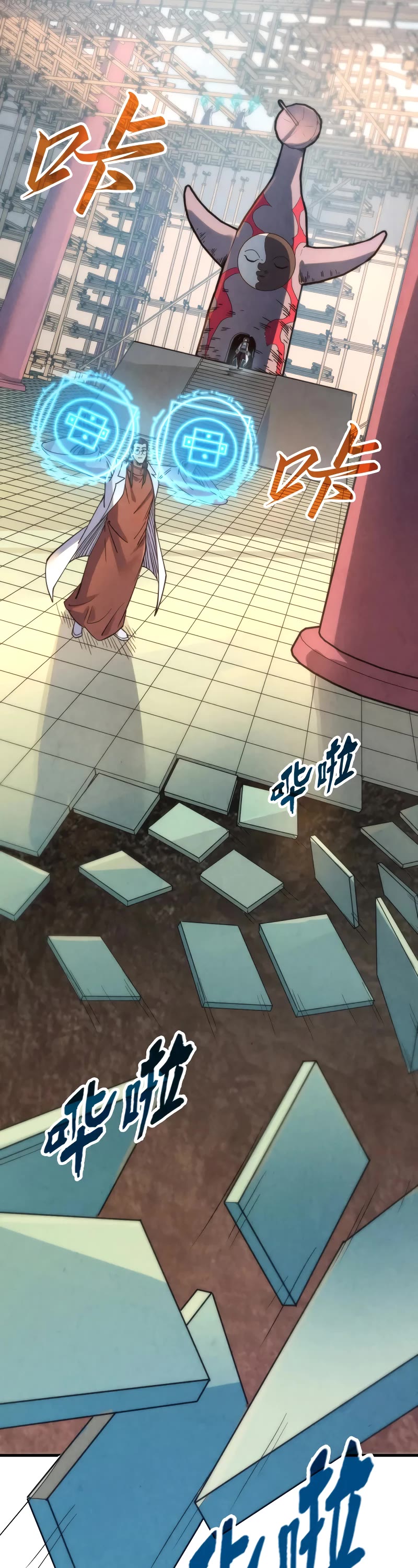 The Ultimate of All Ages Chapter 202 page 12 - Chapter 202