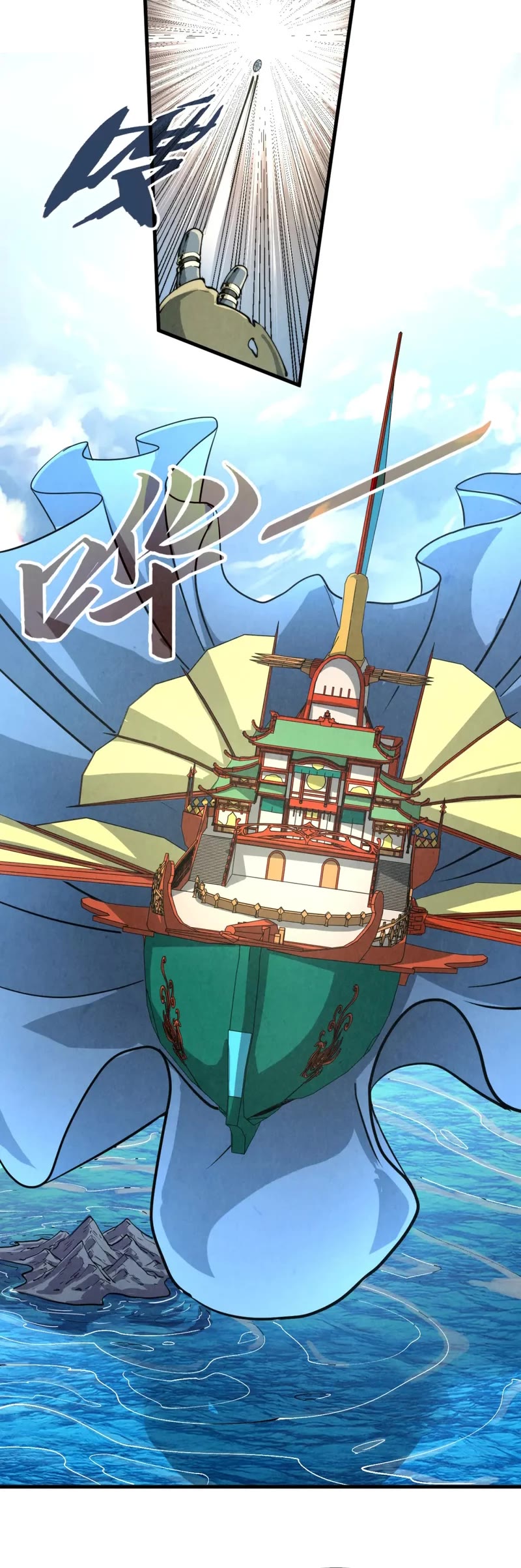 The Ultimate of All Ages Chapter 211 page 23 - Chapter 211