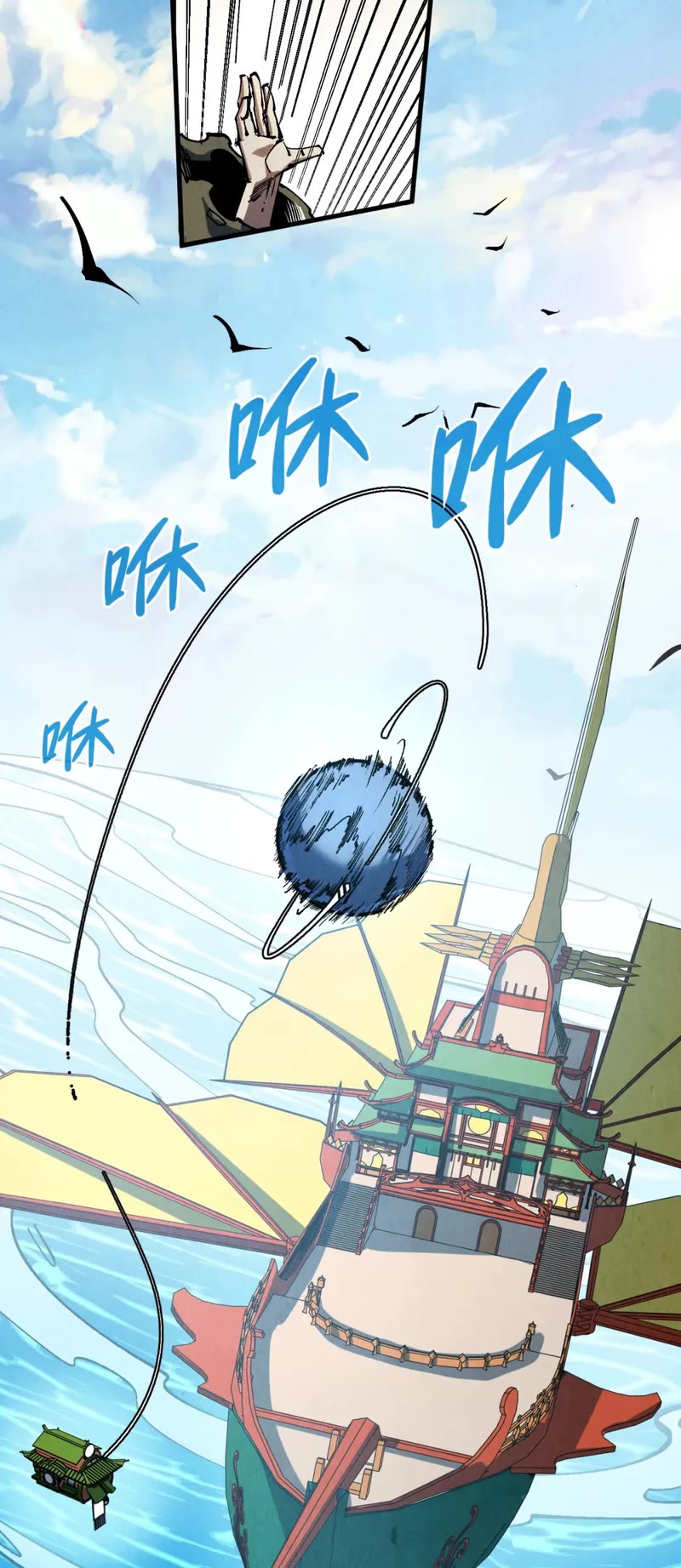 The Ultimate of All Ages Chapter 211 page 8 - Chapter 211