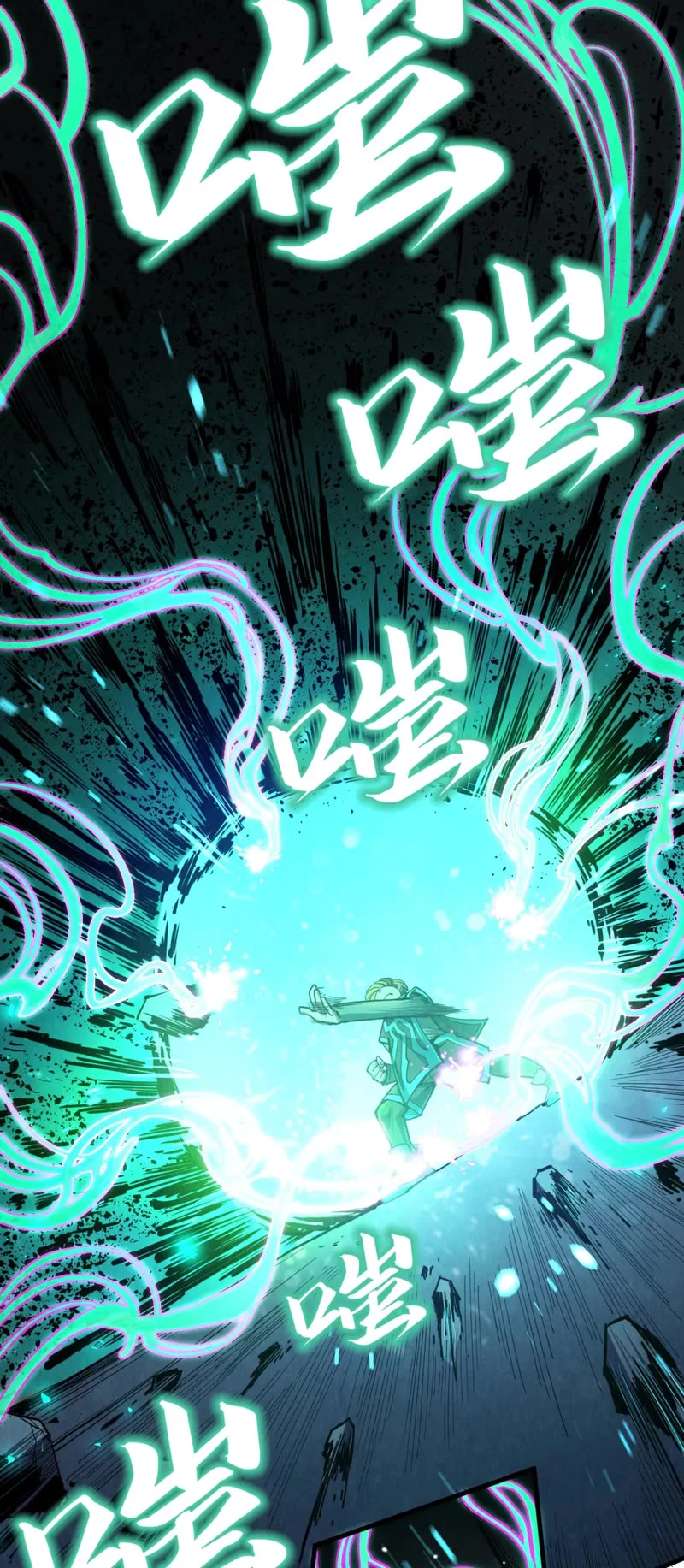 The Ultimate of All Ages Chapter 218 page 16 - Chapter 218