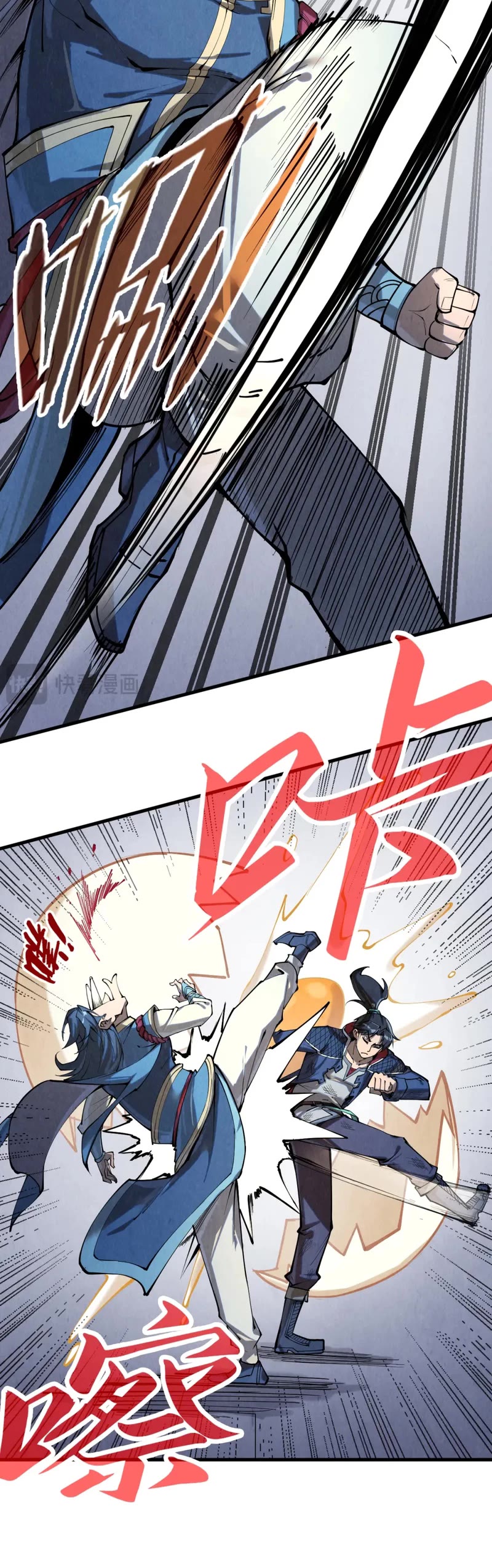 The Ultimate of All Ages Chapter 222 page 27 - Chapter 222