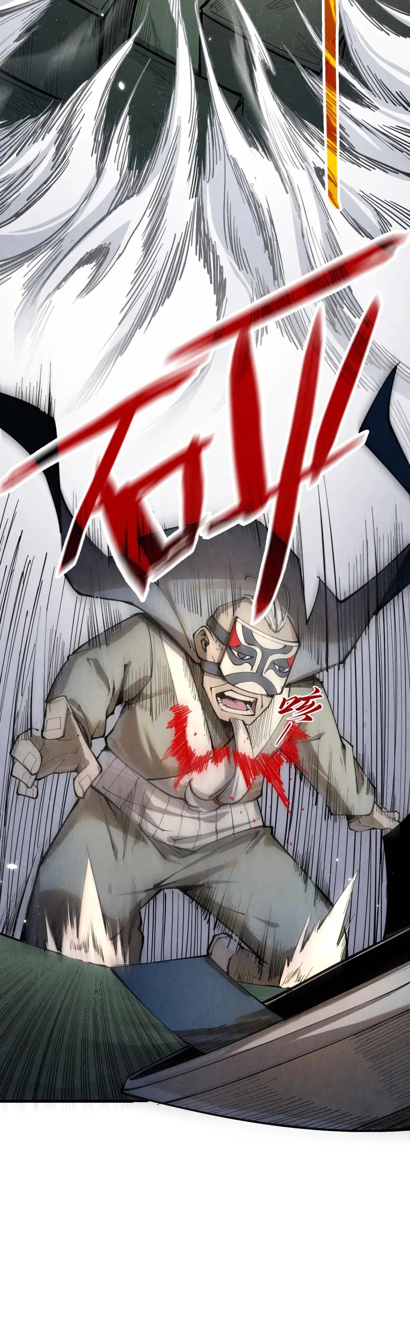 The Ultimate of All Ages Chapter 225 page 12 - Chapter 225