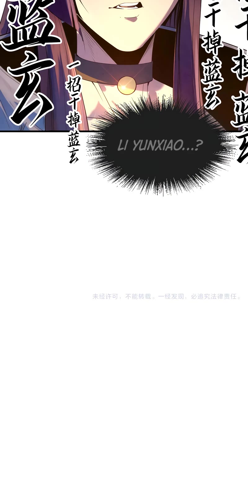 The Ultimate of All Ages Chapter 23 page 25 - Chapter 23