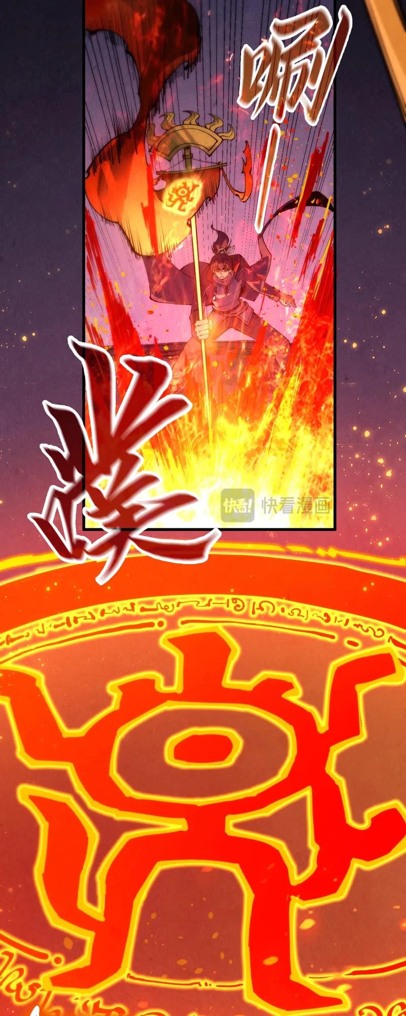 The Ultimate of All Ages Chapter 233 page 4 - Chapter 233