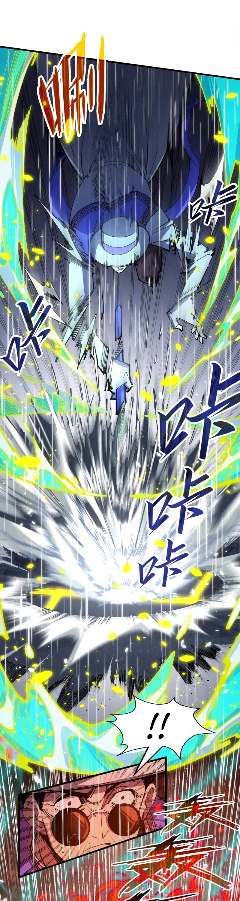 The Ultimate of All Ages Chapter 238 page 18 - Chapter 238