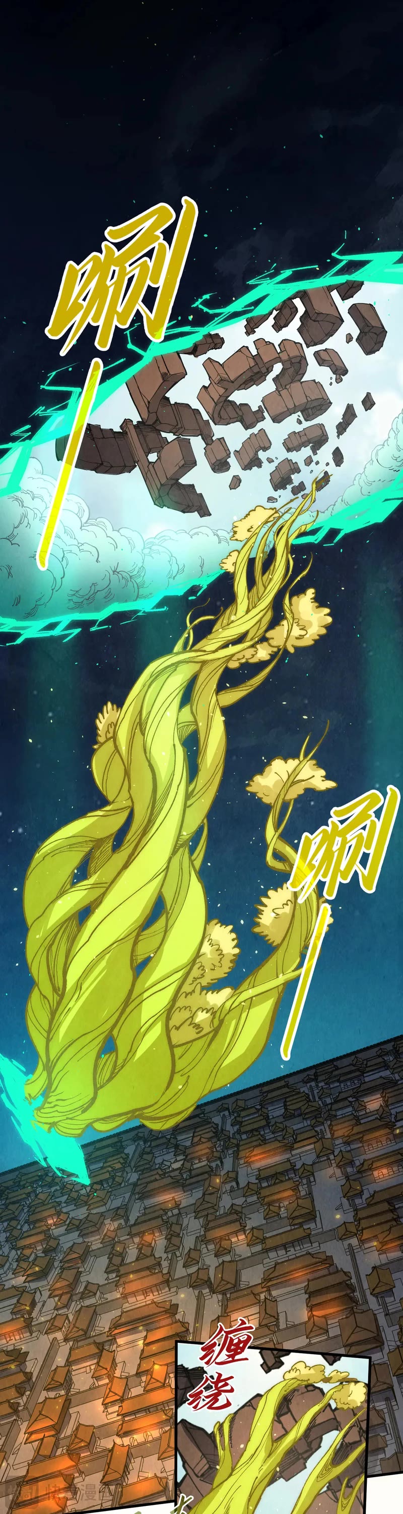 The Ultimate of All Ages Chapter 251 page 10 - Chapter 251