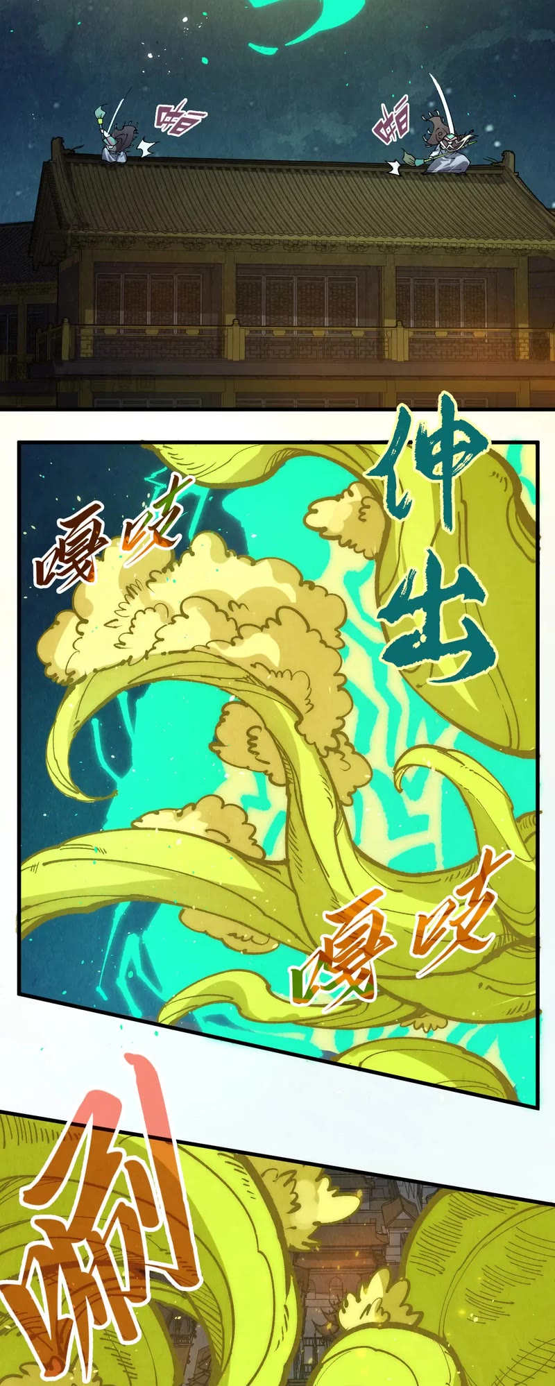 The Ultimate of All Ages Chapter 251 page 8 - Chapter 251