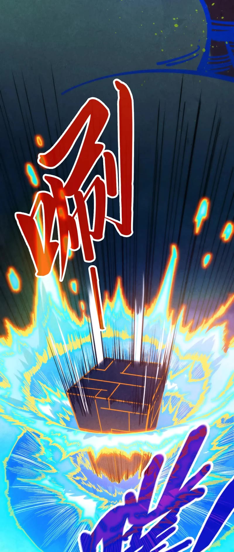 The Ultimate of All Ages Chapter 253 page 16 - Chapter 253