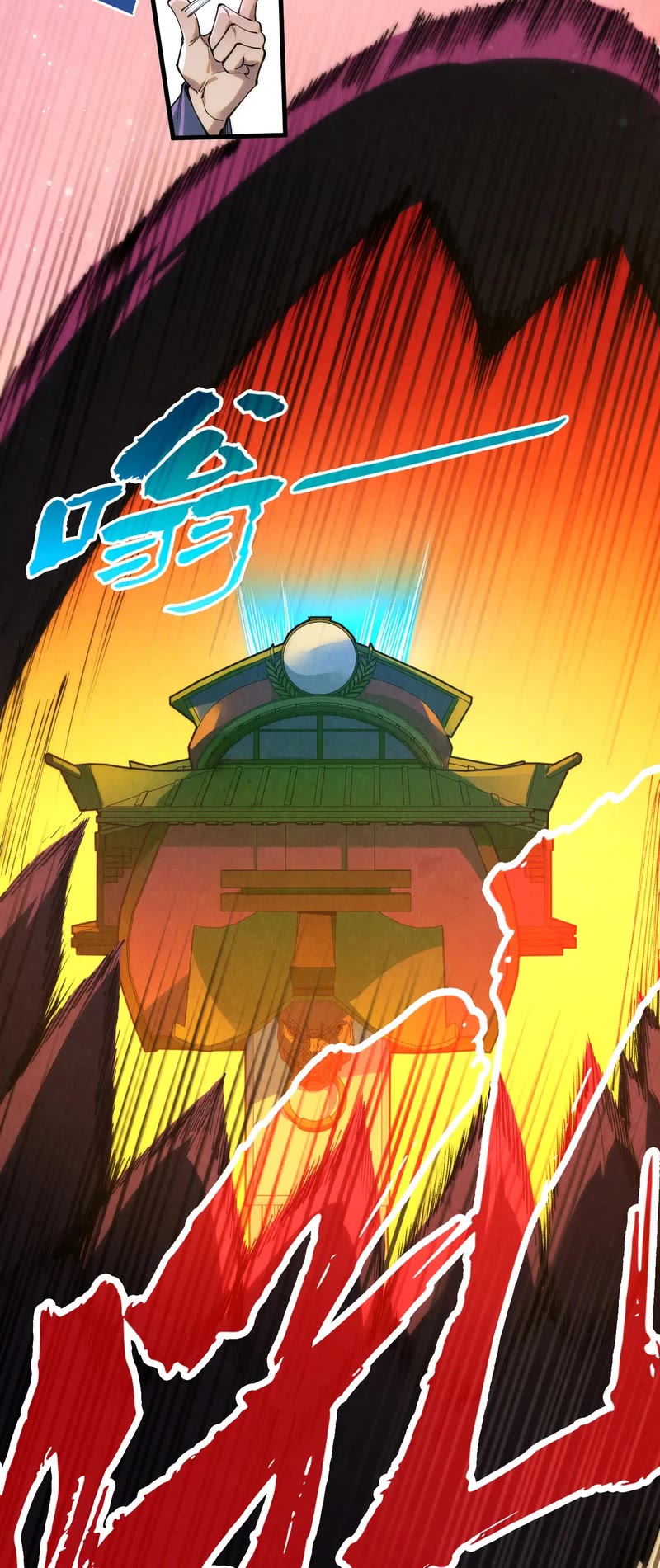 The Ultimate of All Ages Chapter 256 page 4 - Chapter 256