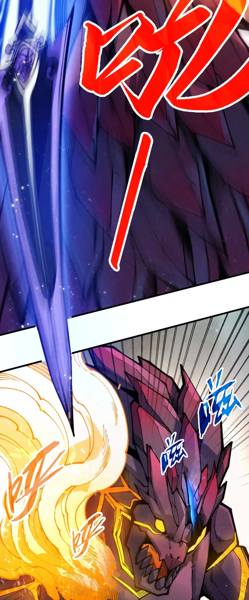 The Ultimate of All Ages Chapter 258 page 7 - Chapter 258