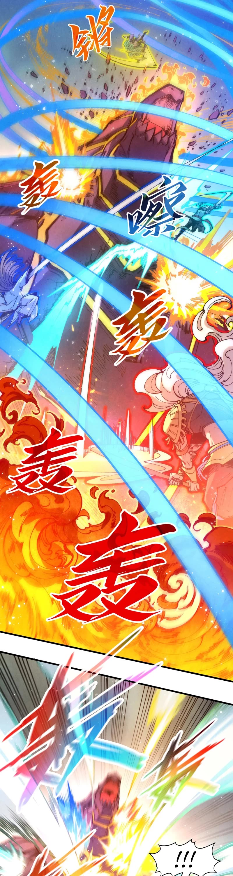 The Ultimate of All Ages Chapter 258 page 9 - Chapter 258