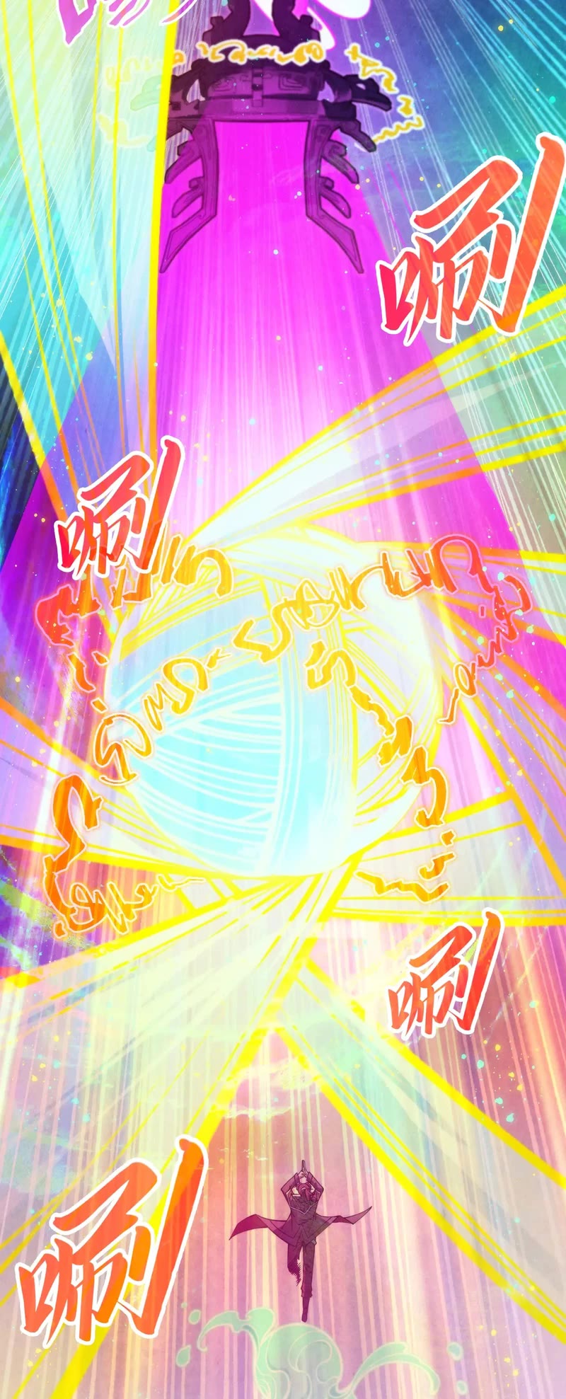 The Ultimate of All Ages Chapter 273 page 12 - Chapter 273