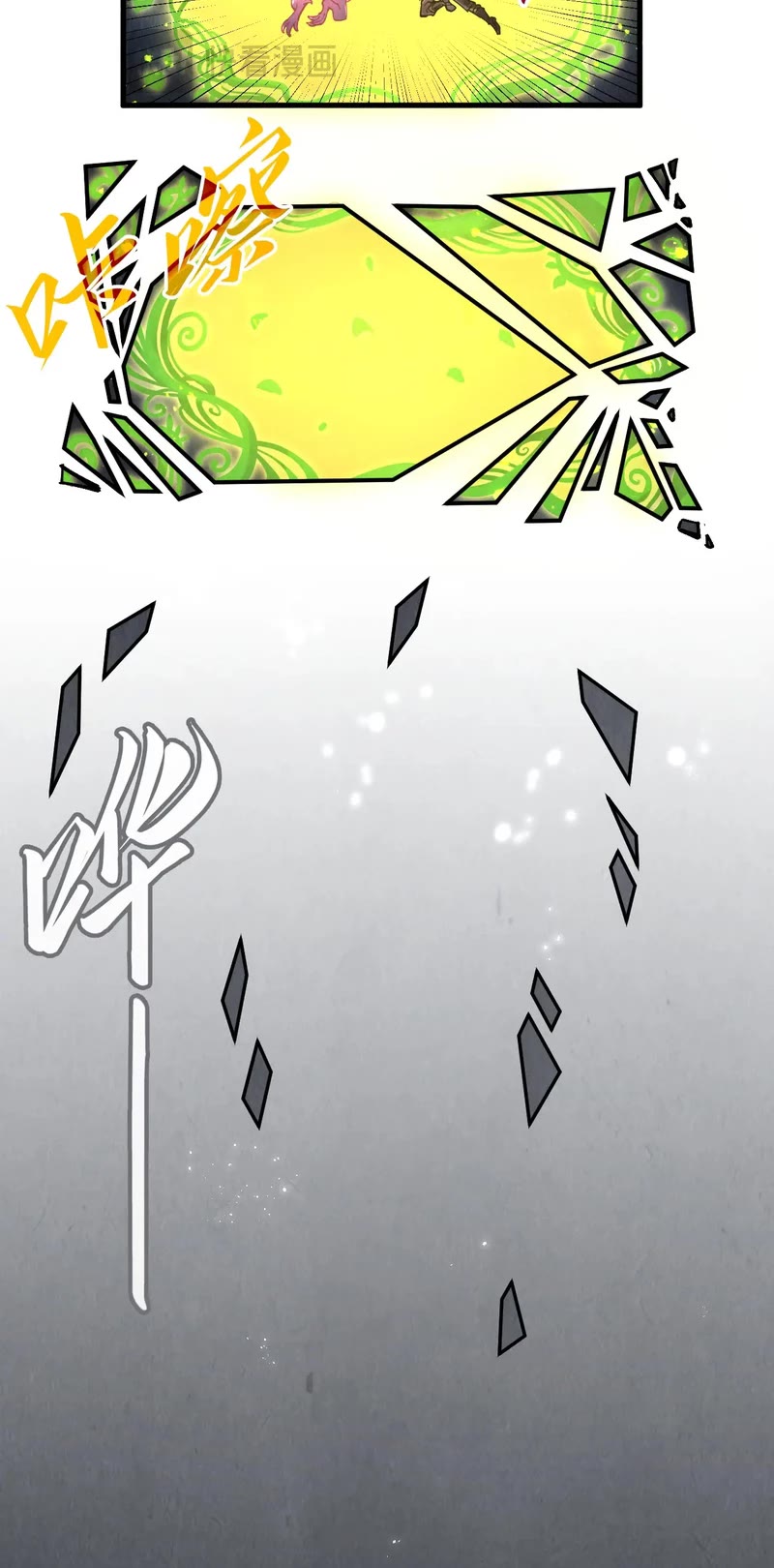 The Ultimate of All Ages Chapter 279 page 25 - Chapter 279