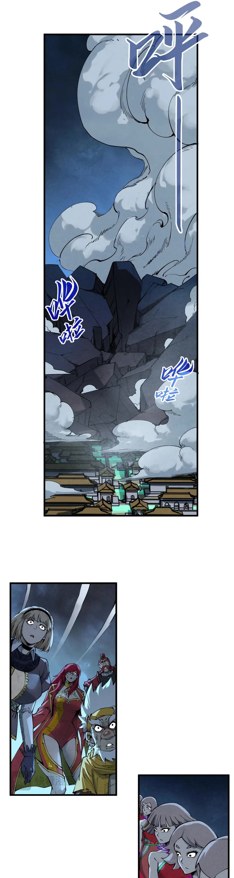 The Ultimate of All Ages Chapter 284 page 24 - Chapter 284