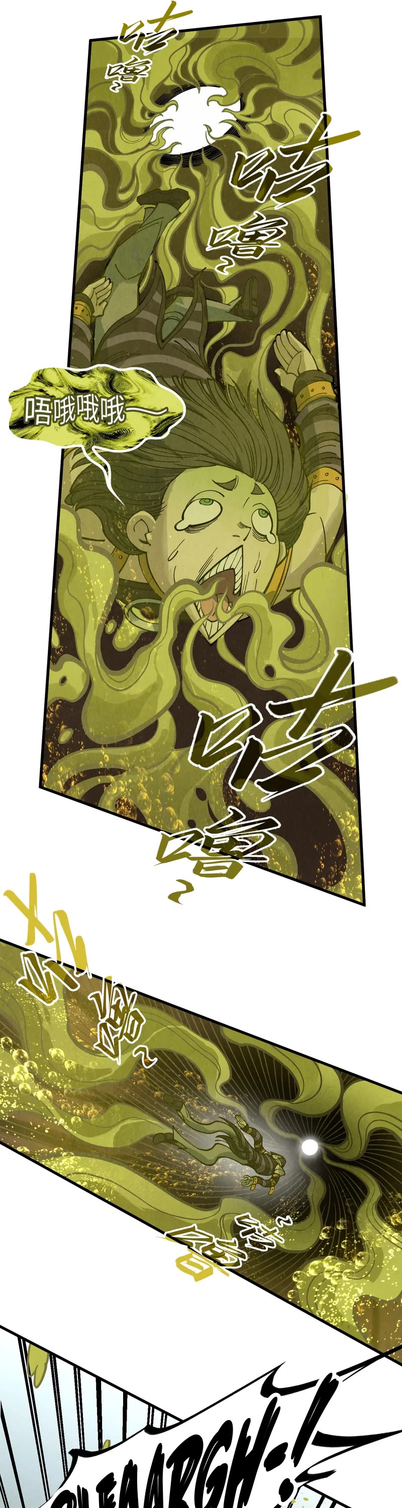 The Ultimate of All Ages Chapter 288 page 23 - Chapter 288