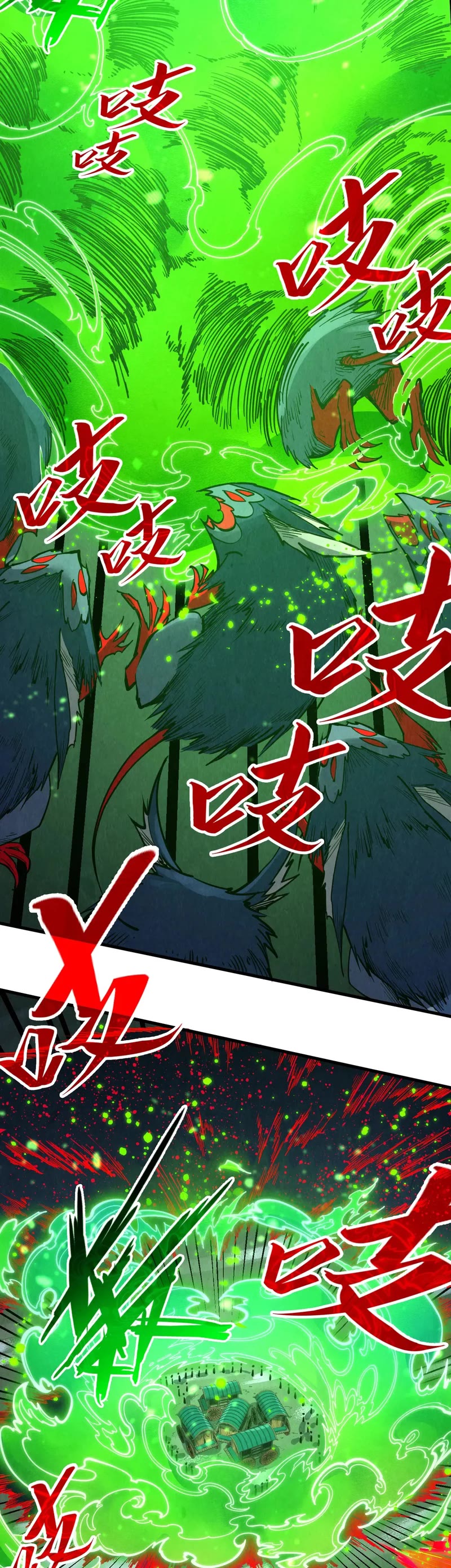 The Ultimate of All Ages Chapter 293 page 11 - Chapter 293