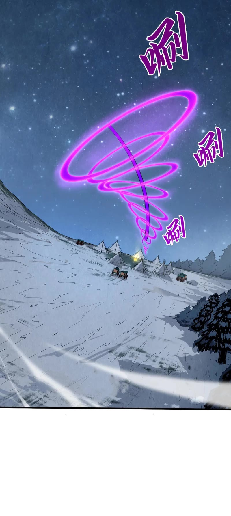 The Ultimate of All Ages Chapter 295 page 8 - Chapter 295