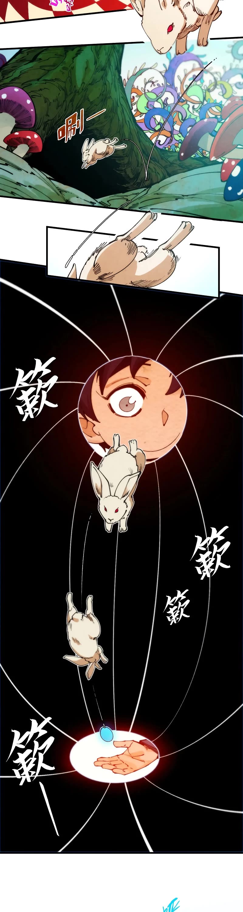 The Ultimate of All Ages Chapter 302 page 27 - Chapter 302