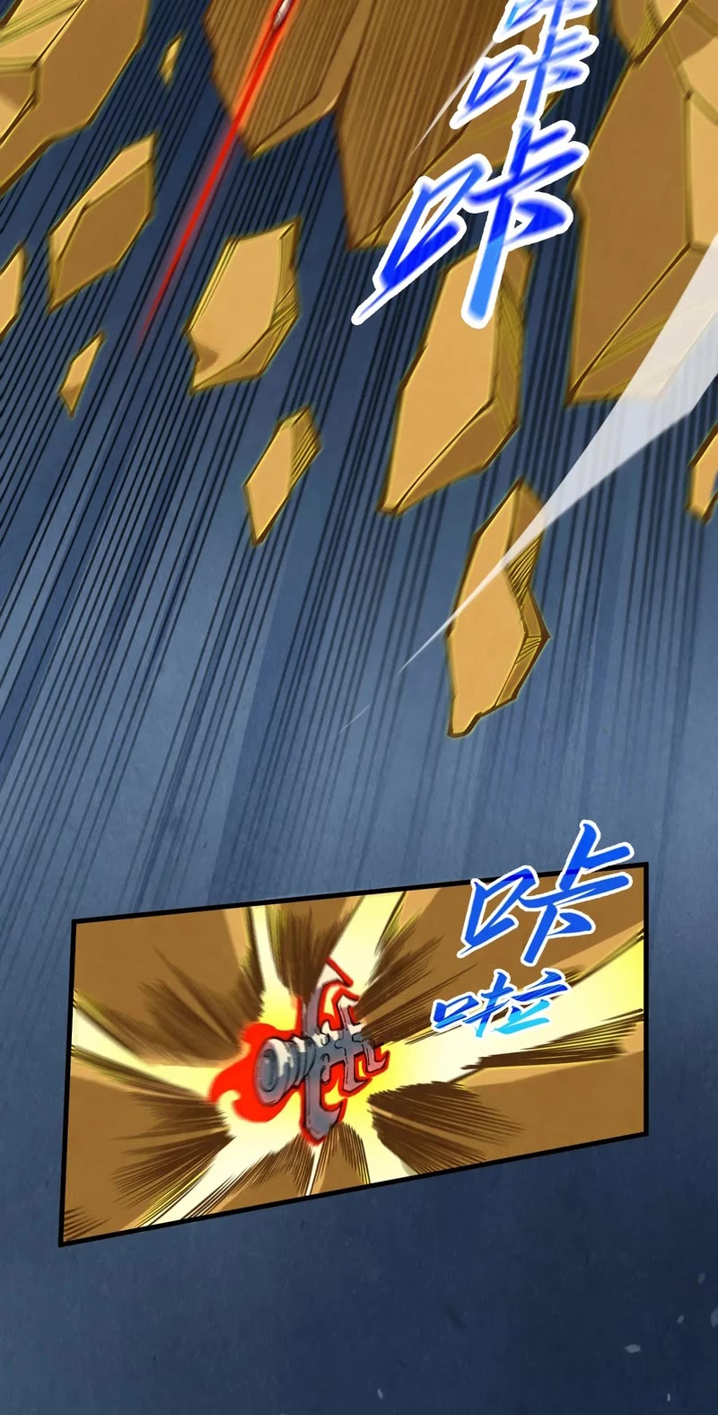 The Ultimate of All Ages Chapter 309 page 5 - Chapter 309