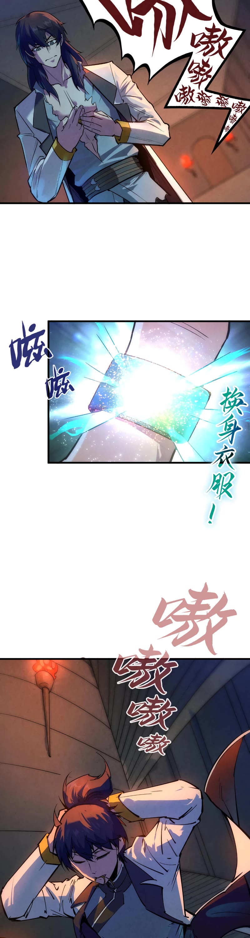 The Ultimate of All Ages Chapter 33 page 7 - Chapter 33