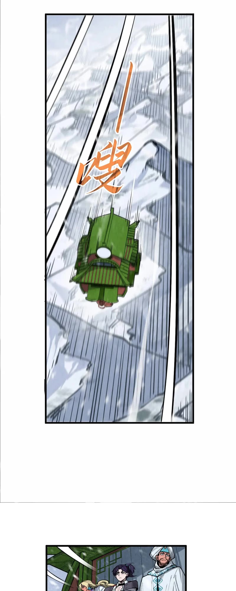 The Ultimate of All Ages Chapter 332 page 32 - Chapter 332