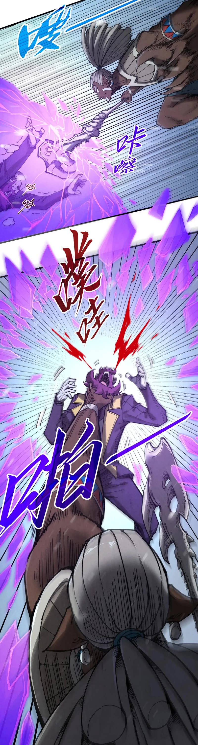 The Ultimate of All Ages Chapter 338 page 15 - Chapter 338