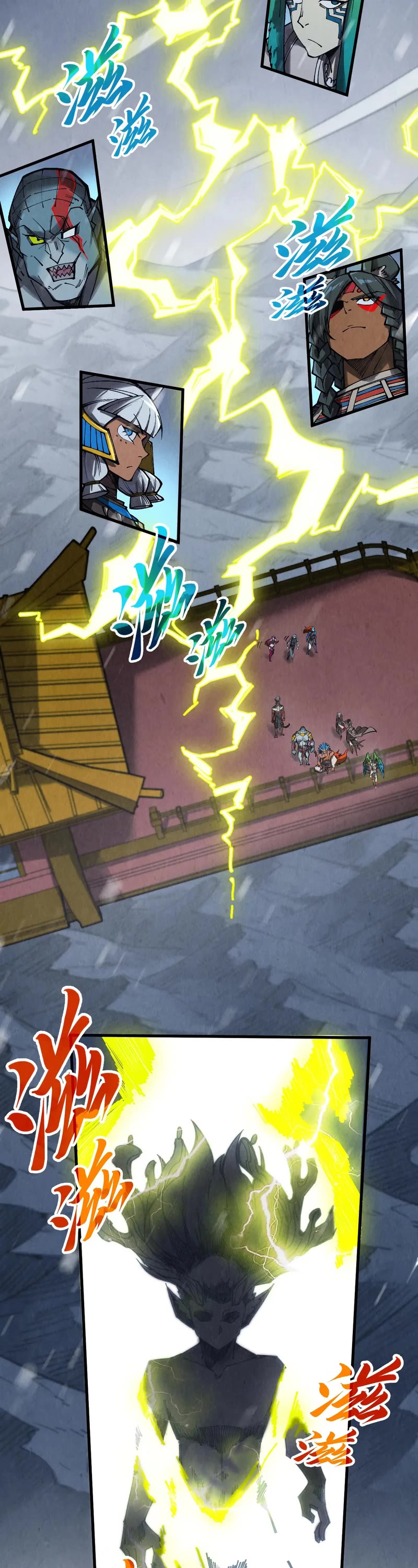 The Ultimate of All Ages Chapter 338 page 23 - Chapter 338
