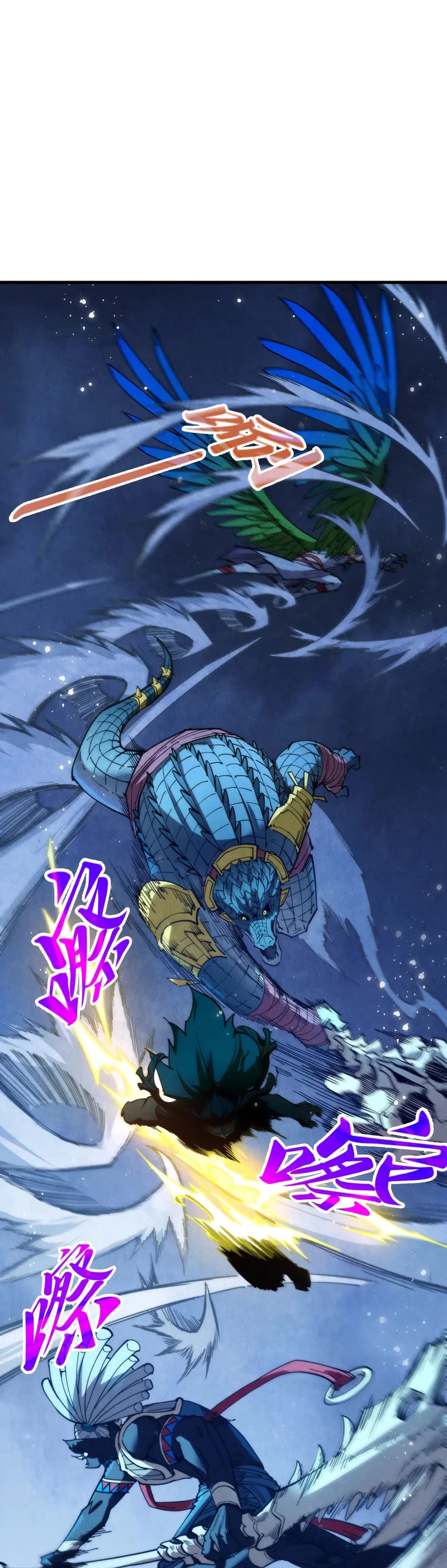 The Ultimate of All Ages Chapter 339 page 3 - Chapter 339
