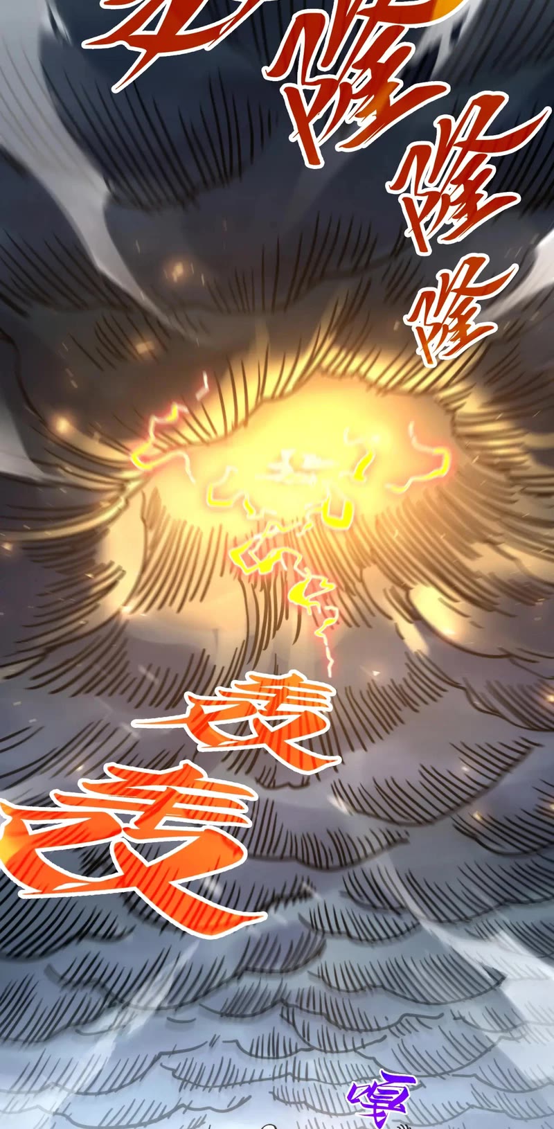 The Ultimate of All Ages Chapter 350 page 32 - Chapter 350