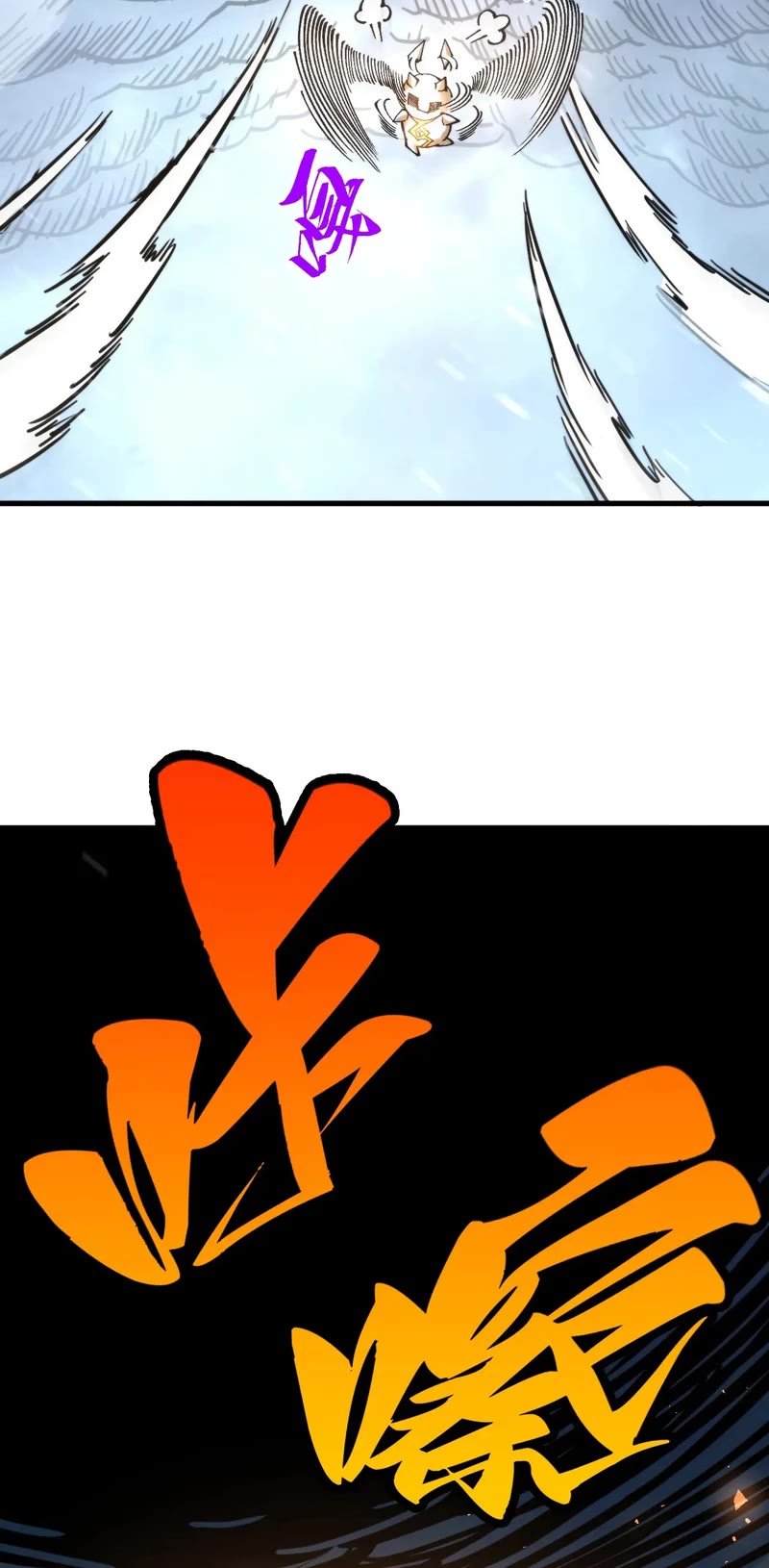 The Ultimate of All Ages Chapter 350 page 33 - Chapter 350